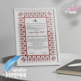 Iconic NikahNama Design 71