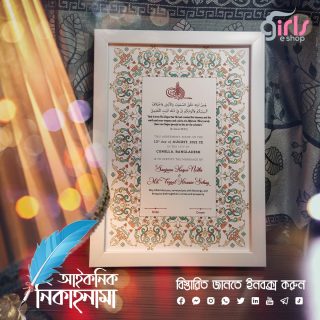 Iconic NikahNama Design 78